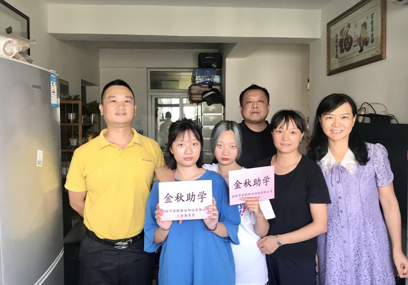 金秋助学 情暖人心