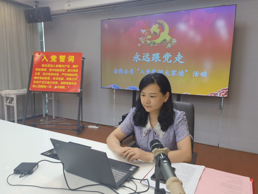 党总支委员工会主席黄宇芳为公司党员上第二季度党课