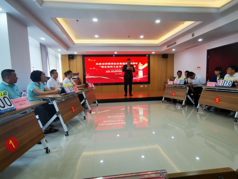 党史知识竞赛初赛